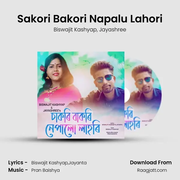 Sakori Bakori Napalu Lahori mp3 song