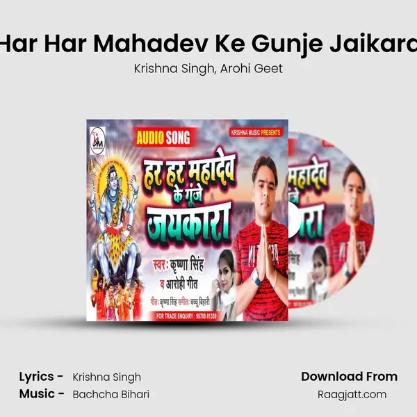 Har Har Mahadev Ke Gunje Jaikara - Krishna Singh album cover 