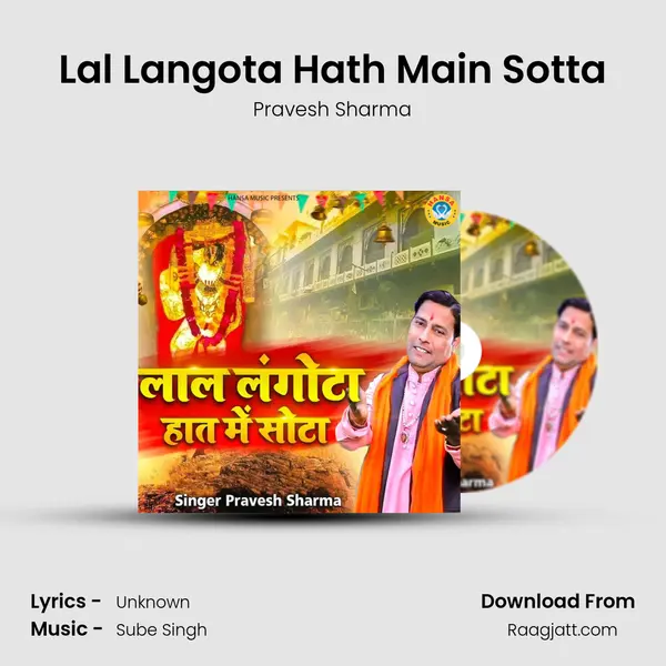 Lal Langota Hath Main Sotta mp3 song