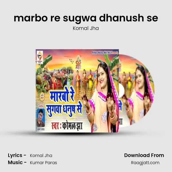 marbo re sugwa dhanush se mp3 song