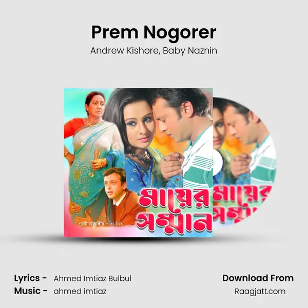 Prem Nogorer - Andrew Kishore album cover 