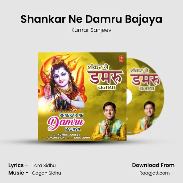 Shankar Ne Damru Bajaya mp3 song