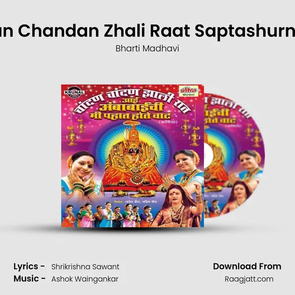 Chandan Chandan Zhali Raat Saptashurngichi Mi mp3 song