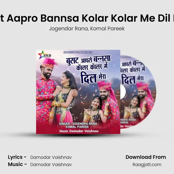 Busat Aapro Bannsa Kolar Kolar Me Dil Mera mp3 song