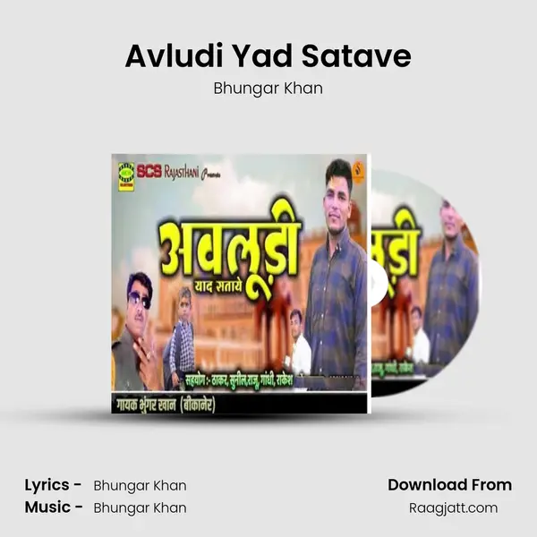 Avludi Yad Satave mp3 song