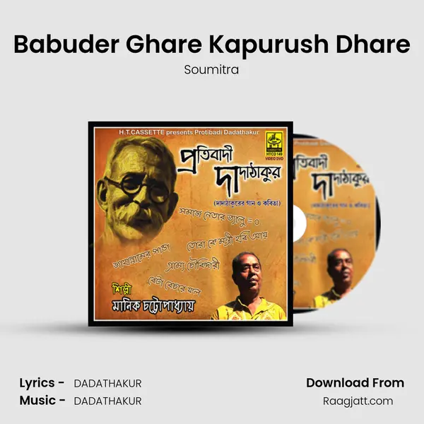 Babuder Ghare Kapurush Dhare mp3 song