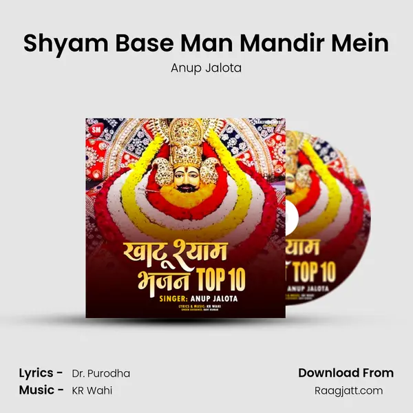 Shyam Base Man Mandir Mein - Anup Jalota album cover 