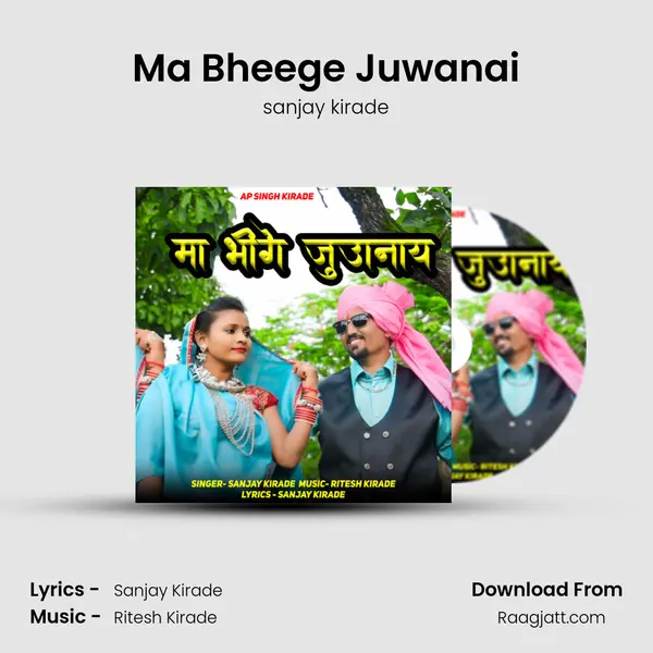 Ma Bheege Juwanai - sanjay kirade album cover 