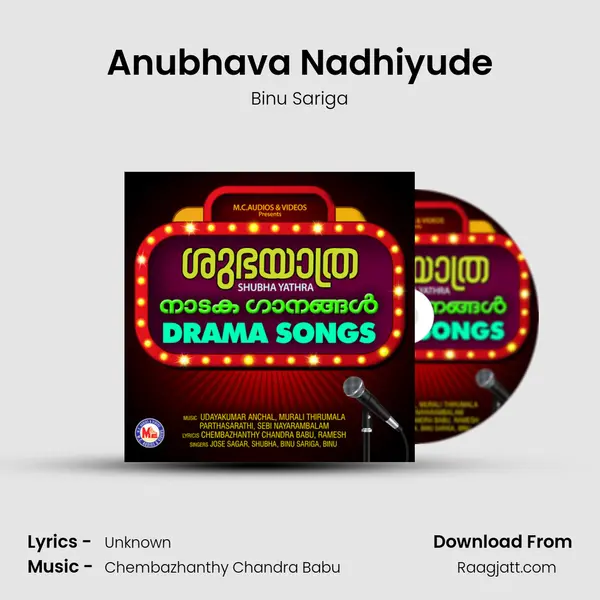 Anubhava Nadhiyude mp3 song