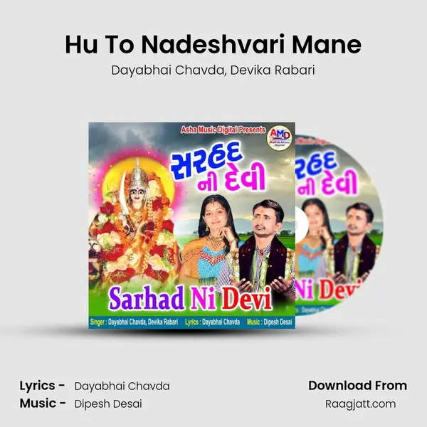 Hu To Nadeshvari Mane mp3 song