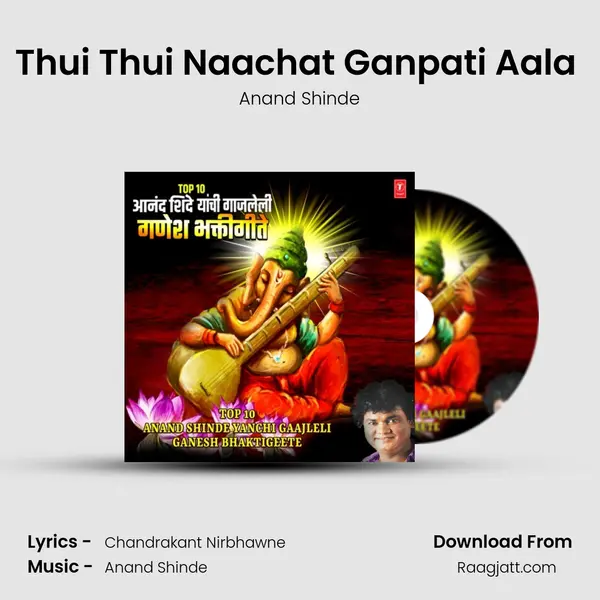 Thui Thui Naachat Ganpati Aala (From 