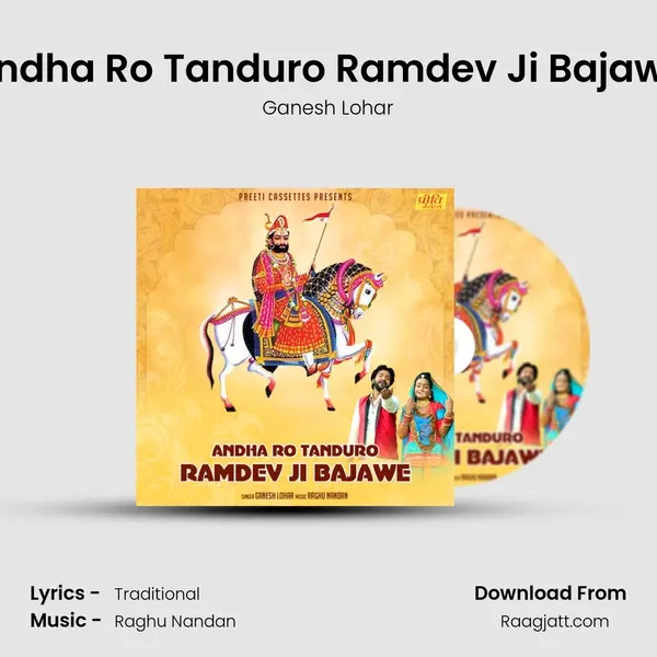 Andha Ro Tanduro Ramdev Ji Bajawe mp3 song