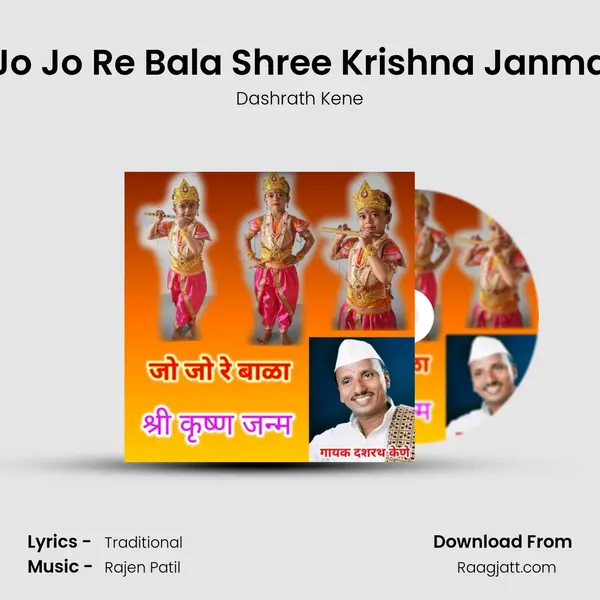 Jo Jo Re Bala Shree Krishna Janma - Dashrath Kene album cover 