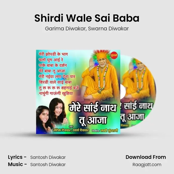 Shirdi Wale Sai Baba mp3 song