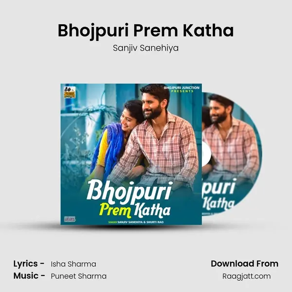 Bhojpuri Prem Katha - Sanjiv Sanehiya album cover 