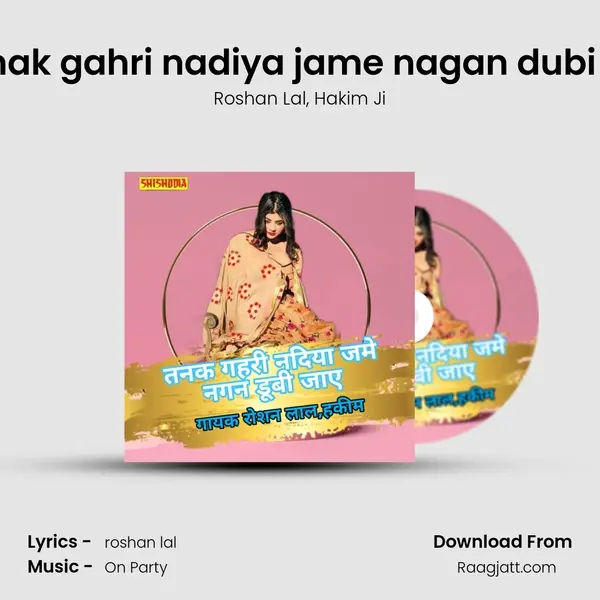 Tanak gahri nadiya jame nagan dubi jay - Roshan Lal album cover 