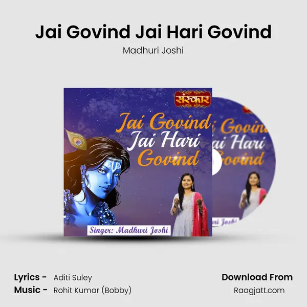 Jai Govind Jai Hari Govind mp3 song