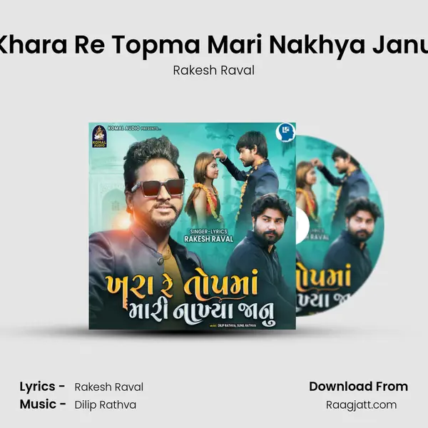 Khara Re Topma Mari Nakhya Janu mp3 song