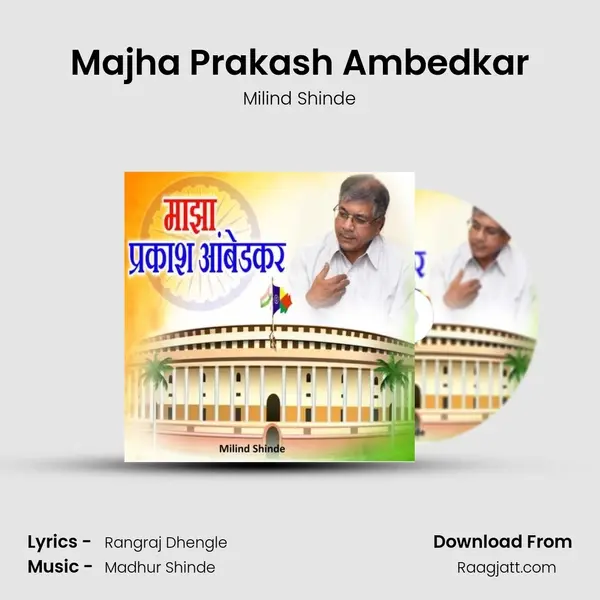 Majha Prakash Ambedkar - Milind Shinde album cover 