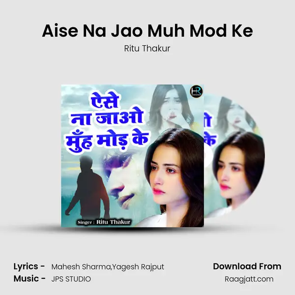 Aise Na Jao Muh Mod Ke mp3 song