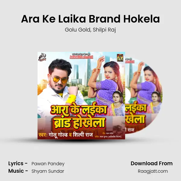 Ara Ke Laika Brand Hokela mp3 song