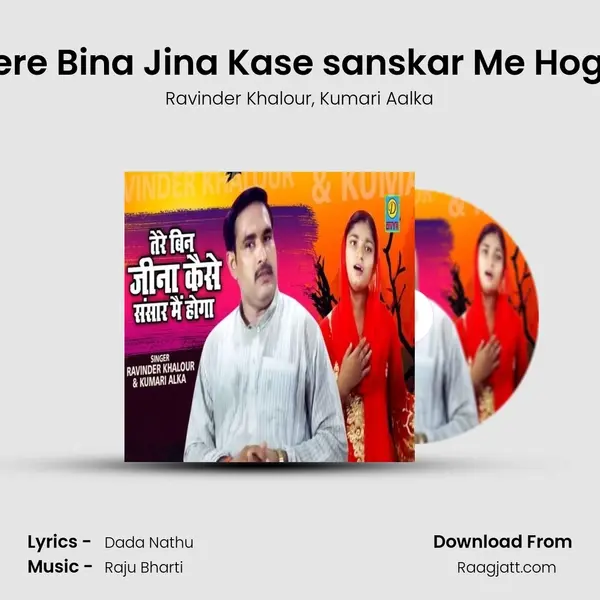 Tere Bina Jina Kase sanskar Me Hoga mp3 song