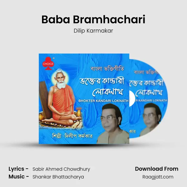 Baba Bramhachari - Dilip Karmakar album cover 