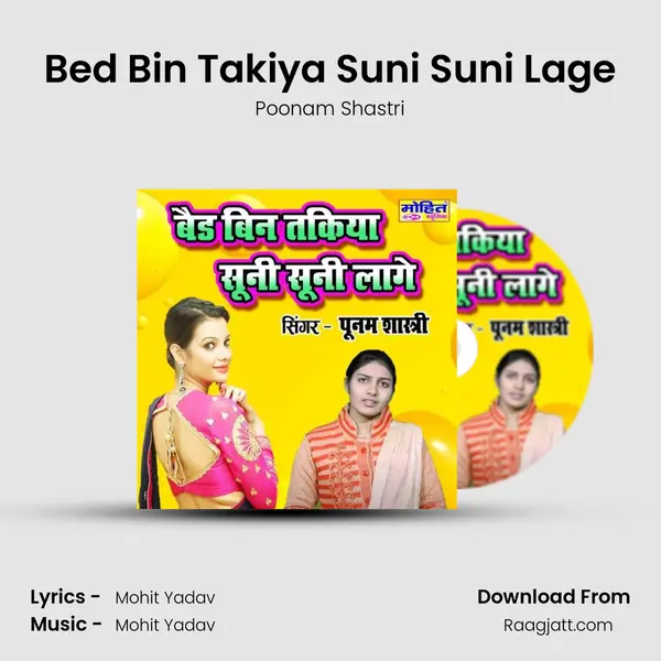 Bed Bin Takiya Suni Suni Lage mp3 song