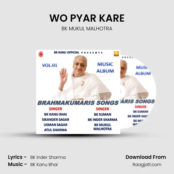 WO PYAR KARE mp3 song