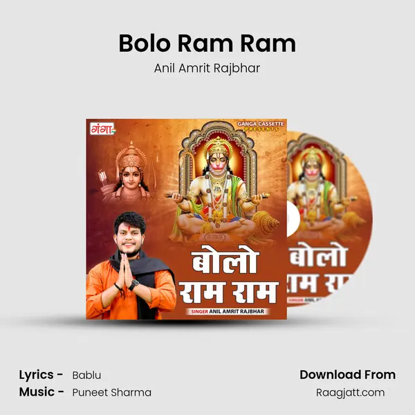 Bolo Ram Ram - Anil Amrit Rajbhar album cover 