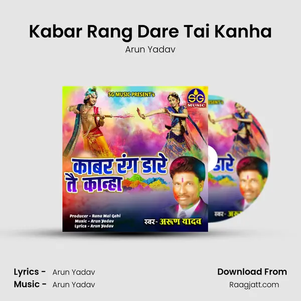 Kabar Rang Dare Tai Kanha - Arun Yadav album cover 