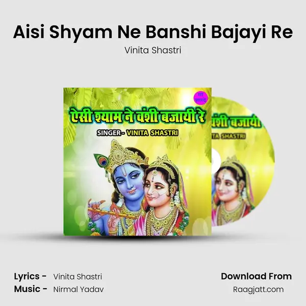 Aisi Shyam Ne Banshi Bajayi Re mp3 song