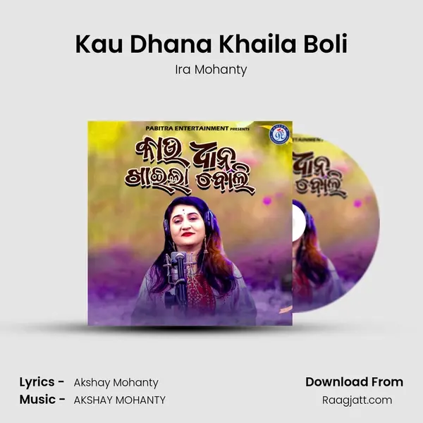 Kau Dhana Khaila Boli - Ira Mohanty mp3 song