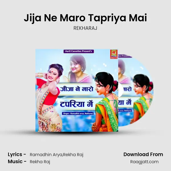 Jija Ne Maro Tapriya Mai - REKHARAJ album cover 