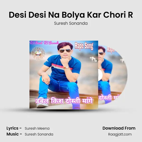 Desi Desi Na Bolya Kar Chori R - Suresh Sonanda album cover 