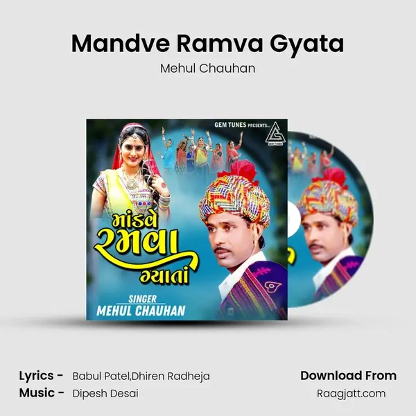 Mandve Ramva Gyata - Mehul Chauhan album cover 