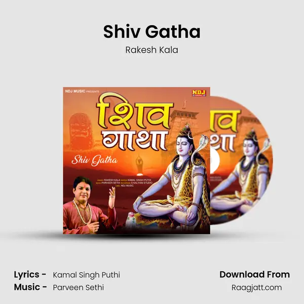 Shiv Gatha mp3 song