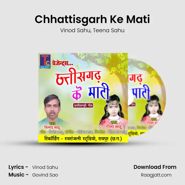 Chhattisgarh Ke Mati mp3 song