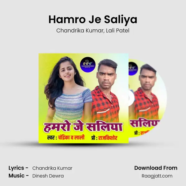 Hamro Je Saliya mp3 song