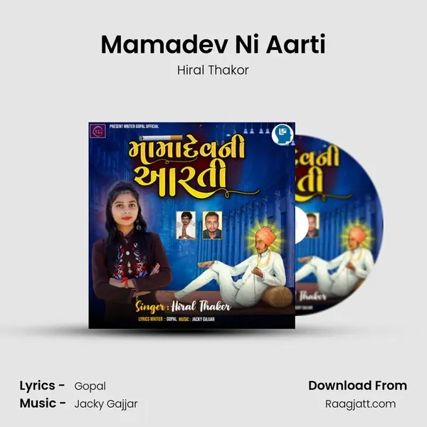 Mamadev Ni Aarti - Hiral Thakor album cover 