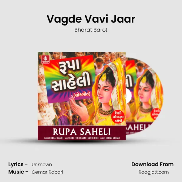 Vagde Vavi Jaar mp3 song