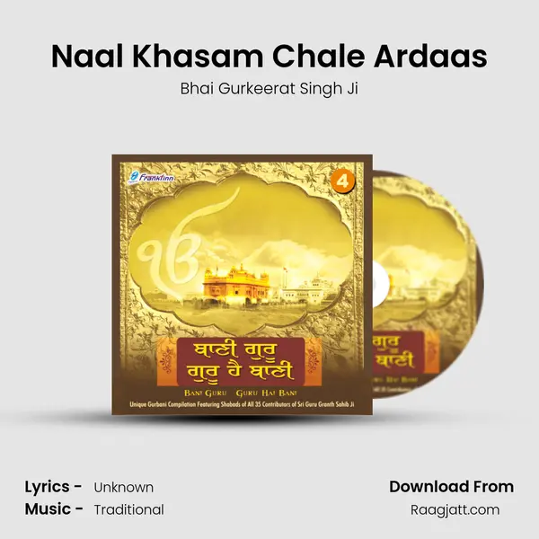 Naal Khasam Chale Ardaas mp3 song