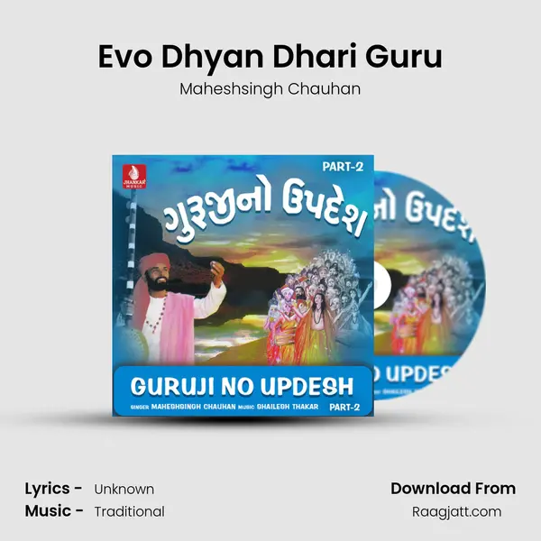 Evo Dhyan Dhari Guru mp3 song