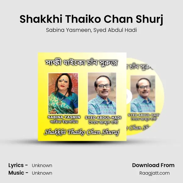 Shakkhi Thaiko Chan Shurj mp3 song