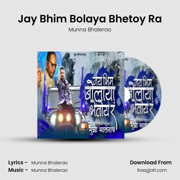 Jay Bhim Bolaya Bhetoy Ra - Munna Bhalerao mp3 song