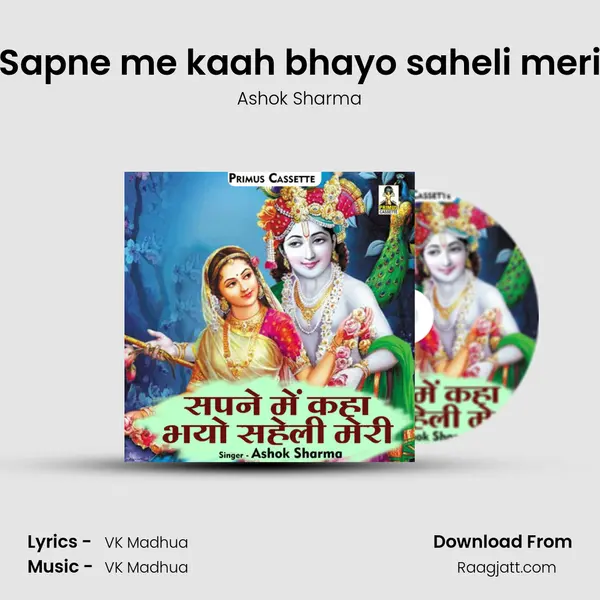 Sapne me kaah bhayo saheli meri - Ashok Sharma album cover 