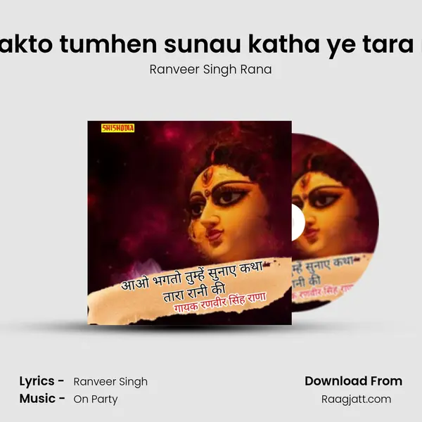 Ao bhakto tumhen sunau katha ye tara rani ki - Ranveer Singh Rana album cover 