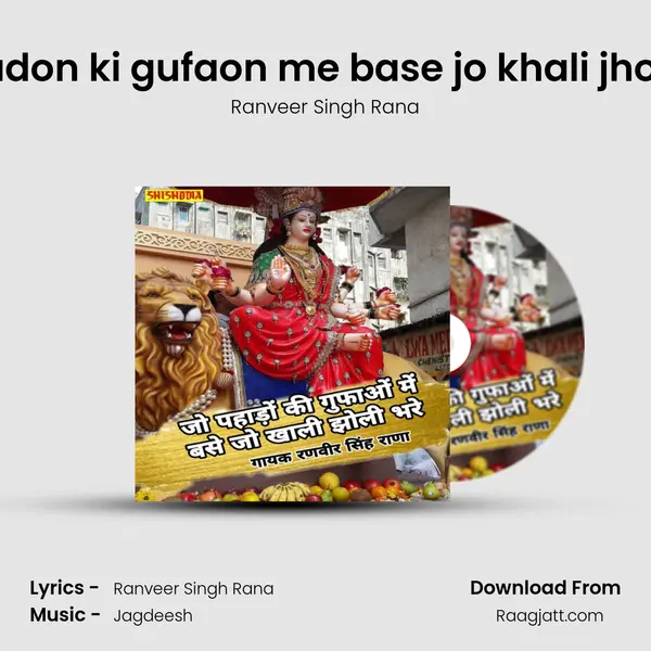 Jo pahadon ki gufaon me base jo khali jholi bhare mp3 song