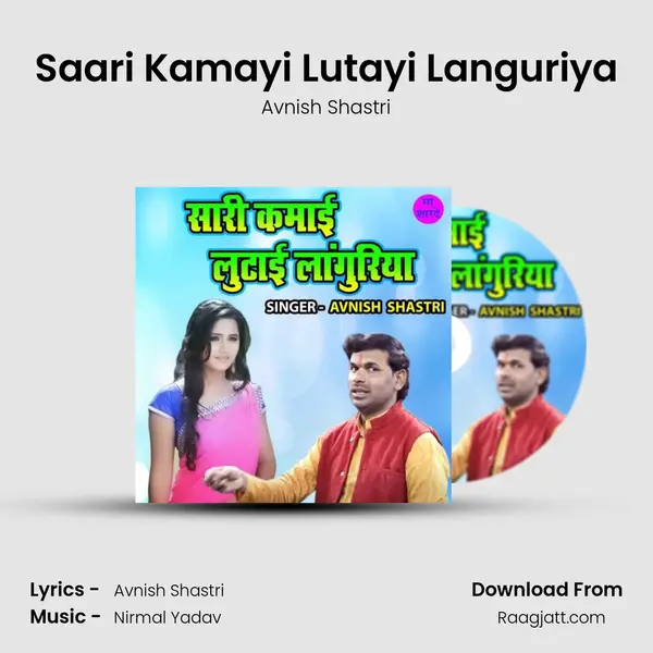 Saari Kamayi Lutayi Languriya mp3 song