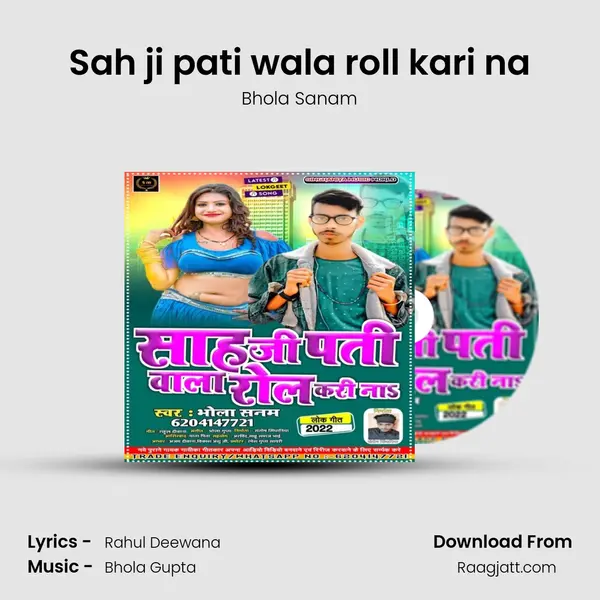 Sah ji pati wala roll kari na mp3 song